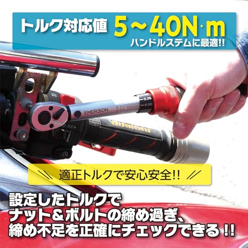 エマーソン(Emerson) トルク調整が簡単らくらくなトルクレンチ ロックリング式 差込角 6.35mm（1/4インチ） 5-40N.m 高精度±3% 72枚ギア 検査証明書付き 自転車 バイク 整備 修理工具 作業工具 精密機器 電装部品 内装作業 EM-394